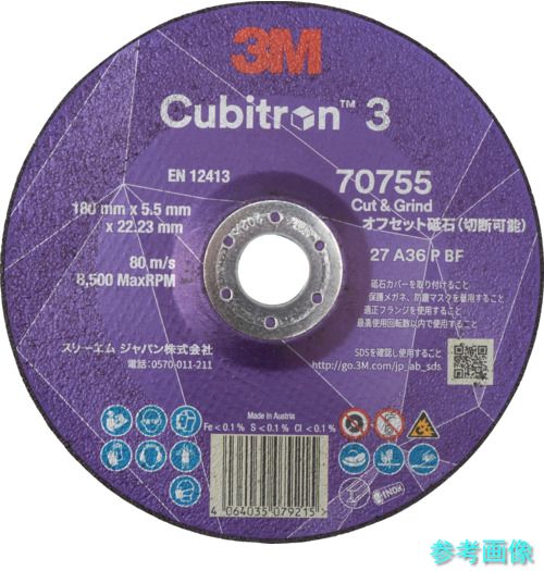 3M 7CGW70755 キュービトロン3 オフセット砥石(切断兼用) 7CGW70755 外径180mm 【10枚】|イーキカイ 店