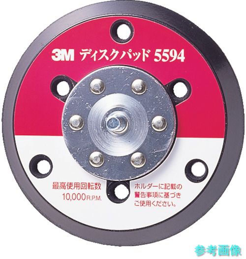 (3M) 5594 ダブルアクションサンダー用ディスクパッド(ワンタッチペーパー用) 穴あき 【10個】｜イーキカイ　店