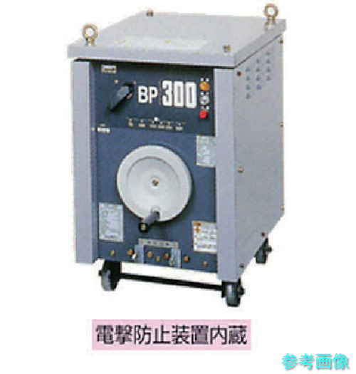 《基本理念製造業者直送》 ダイヘン BP-3005 電防内蔵遣り取り弧線溶接機 300A 50サイクル 【1台】