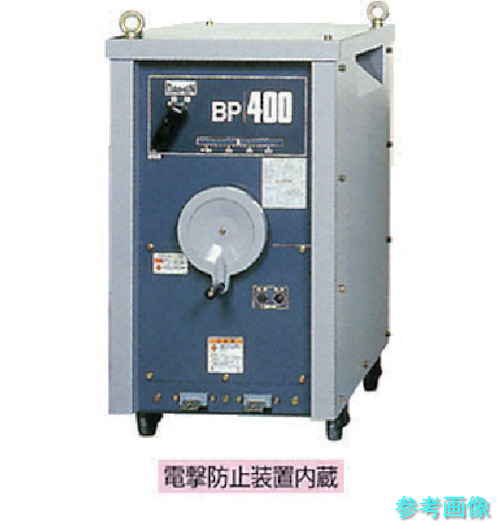 《基本理念製造業者直送》 ダイヘン BP-4006 電防内蔵遣り取り弧線溶接機 400A 【1台】