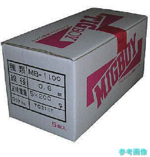 《基本メーカー直送》 ダイヘン MB-1100-06-200G ミグボーイ用アルミ溶接ワイヤMB-1100 φ0.6 200g巻 【1箱】