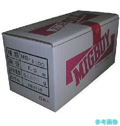 《基本メーカー直送》 ダイヘン MB-1100-10-200G ミグボーイ用アルミ溶接ワイヤMB-1100 φ1.0 200g巻 【1箱】