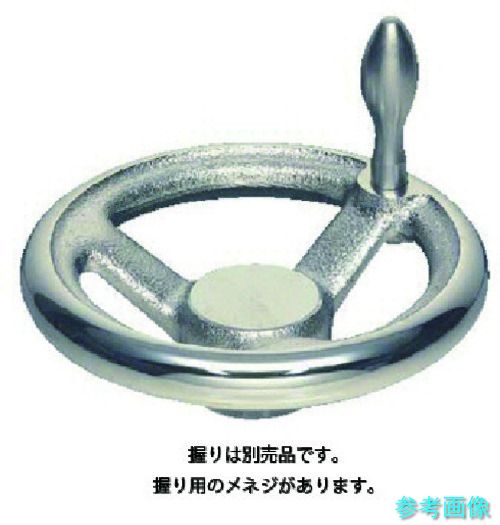 (イマオ) V315-HN24 ハンドル 朝顔型ハンドル車(加工付) ハンドル高さ67mm ボス高さ45mm