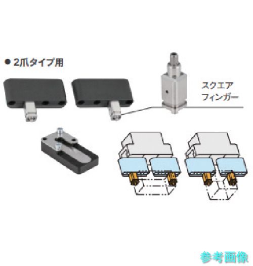 (イマオ) FYT-SSA1820-2 人造人間腕用オプション フレックスグリッパ 書き割り (M6 投球20 2爪印字機用)
