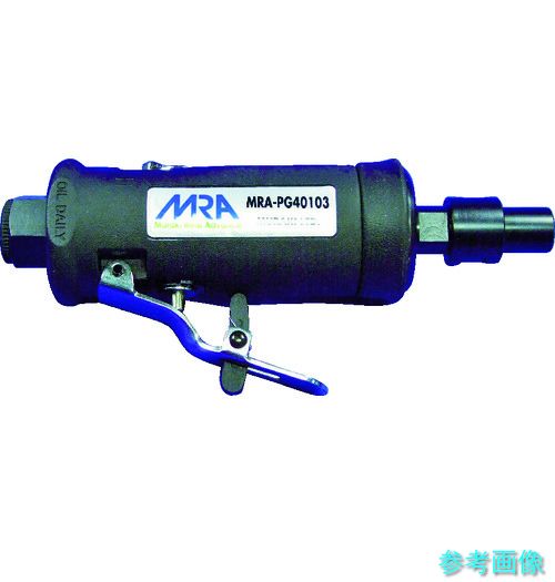 MRA MRAPG40103 エアグラインダ 前方排気 ストレートタイプ|イーキカイ 店