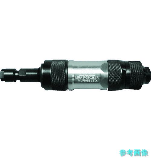 MRA MRAPG50281R エアグラインダ スロットル式前方排気タイプ｜イーキカイ　店