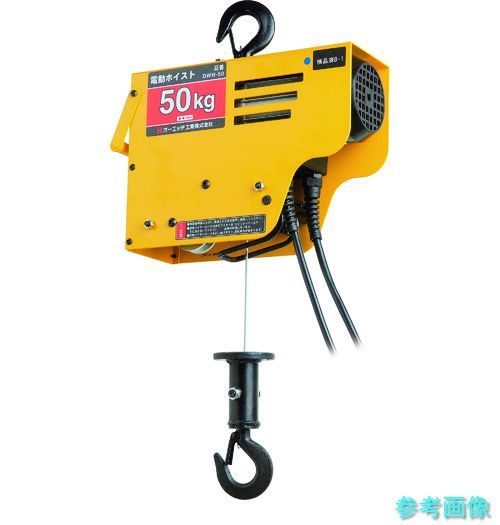 OH DWH-50 電動ワイヤーホイスト50Kg 19,847円
