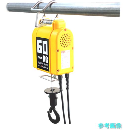 (OH) DWT-60 電動鉄条ホイスト60kg 20m