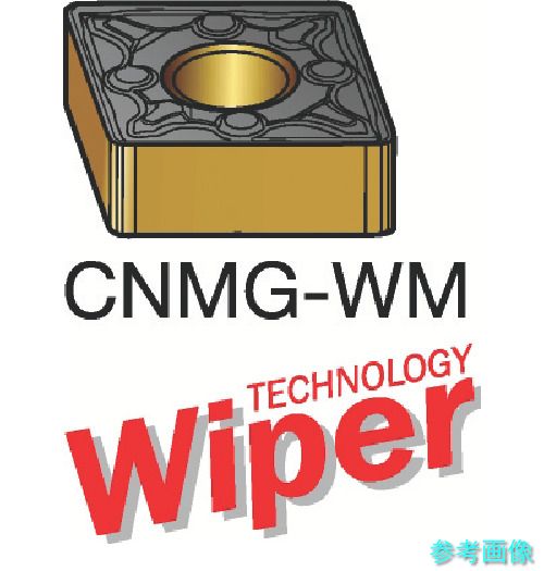 SANDVIK CNMG 12 04 08-WMX(2015) T-Max P 旋削用ネガ手当て(110) 2015 【10個】