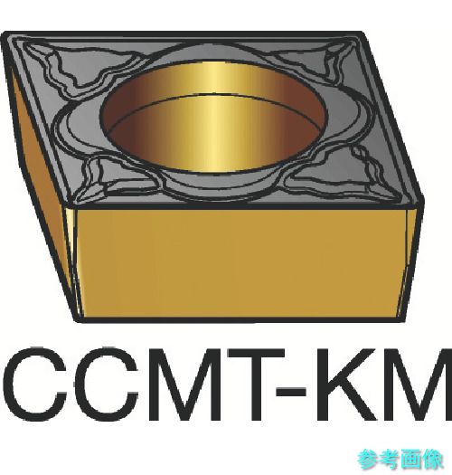 SANDVIK CCMT 12 04 04-KM(H13A) コロターン107 旋削用ポジチップ(120) H13A 【10個】