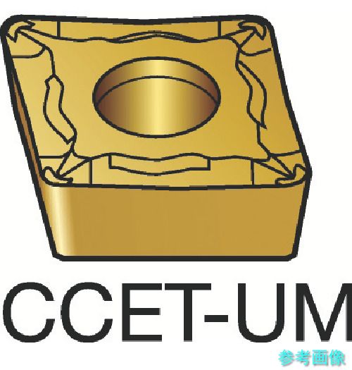 (SANDVIK) CCET060201UM(1105) コロターン107 旋削用ポジチップ(130) 1105 【10個】