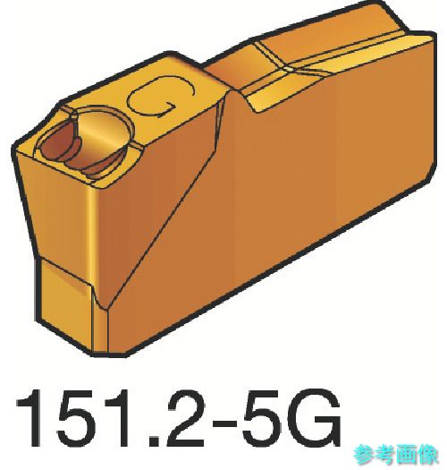 (SANDVIK) N151.2-A125-30-5G(4225) T-Max Q-カット 突切り・溝入れチップ(310) 4225 【10個】