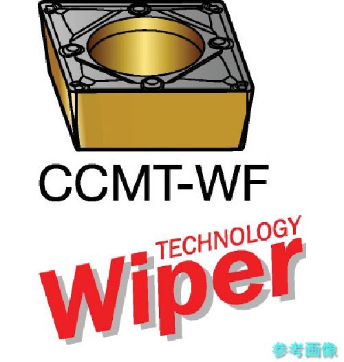 (SANDVIK) CCMT 09 T3 02-WF(1125) コロターン107 旋削用ポジ心付け(120) 1125 【10個】