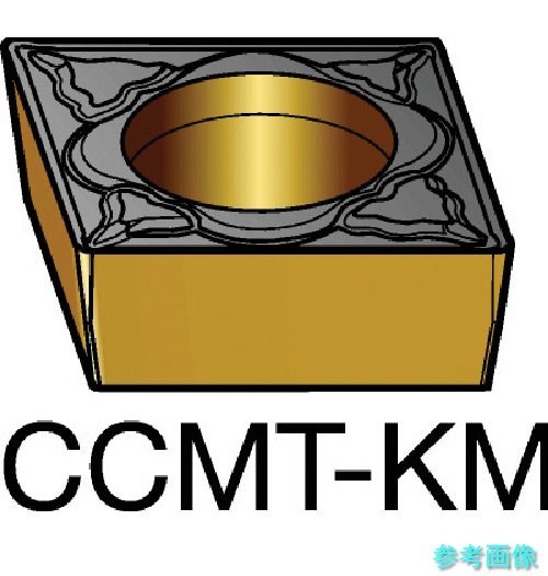 (SANDVIK) CCMT 09 T3 04-KM(3210) コロターン107 旋削用ポジチップ(120) 3210 【10個】
