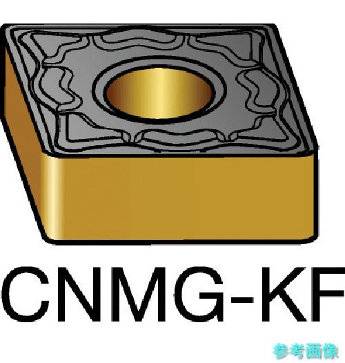 (SANDVIK) CNMG 12 04 12-KF(3005) T-Max P 旋削用ネガ心付け(110) 3005 【10個】