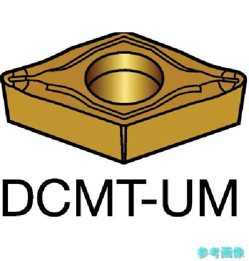 (SANDVIK) DCMT 11 T3 08-UM(5015) コロターン107 旋削用ポジ手当て(130) 5015 【10個】