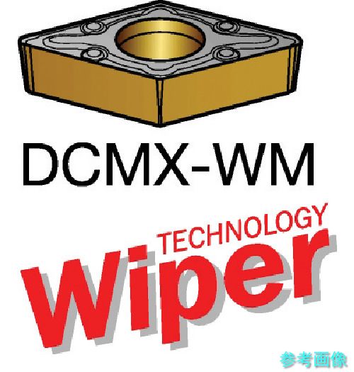 (SANDVIK) DCMX 11 T3 08-WM(1525) コロターン107 旋削用ポジ心付け(120) 1525 【10個】