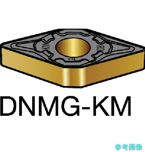 (SANDVIK) DNMG 11 04 08-KM(3005) T-Max P 旋削用ネガ心付け(110) 3005 【10個】