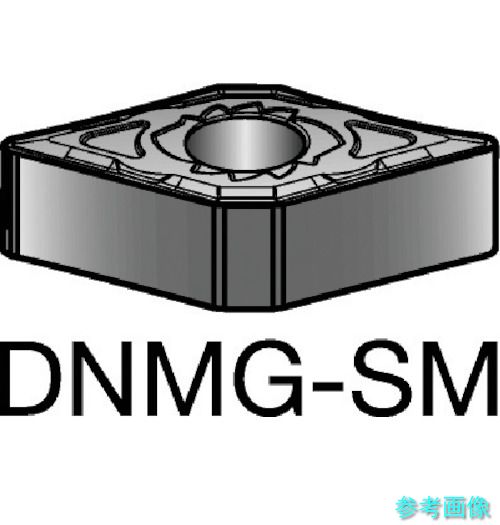(SANDVIK) DNMG 15 06 12-SMR(H13A) T-Max P 旋削用ネガ心付け(110) H13A 【10個】