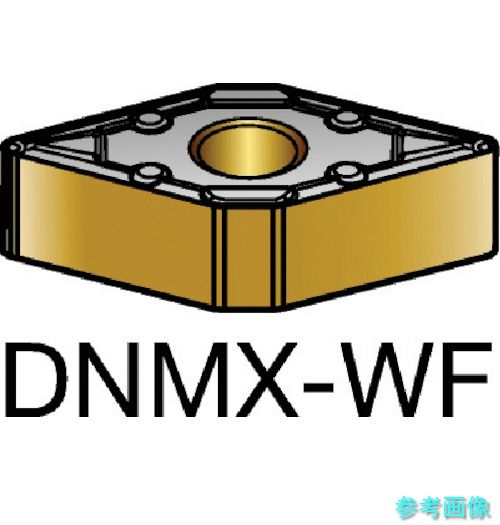 (SANDVIK) DNMX 15 06 08-WF(1515) T-Max P 旋削用ネガ心付け(110) 1515 【10個】