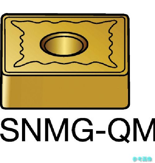 (SANDVIK) SNMG 09 03 08-QM(H13A) T-Max P 旋削用ネガチップ(110) H13A 【10個】