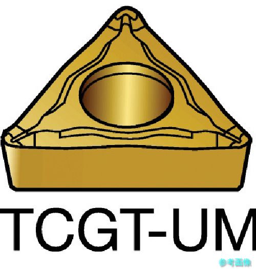 (SANDVIK) TCGT 16 T3 04-UM(H10A) コロターン107 旋削用ポジチップ(130) H10A 【10個】