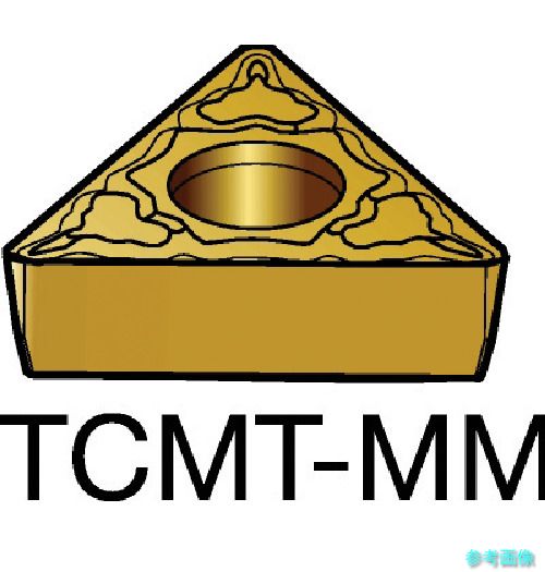 (SANDVIK) TCMT 09 02 08-MM(1105) コロターン107 旋削用ポジ手当て(120) 1105 【10個】 花・ガーデン・DIY-旋削用チップ-切削・研削工具用アクセサリー