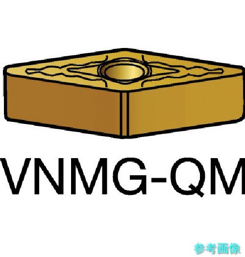 (SANDVIK) VNMG 16 04 08-QM(235) T-Max P 旋削用ネガ・チップ(110) 235 【10個】