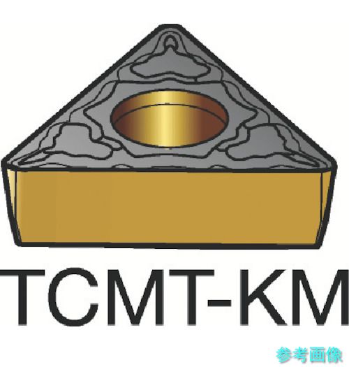 (SANDVIK) TCMT 22 04 08-KM(H13A) コロターン107 旋削用ポジ手当て(120) H13A 【10個】