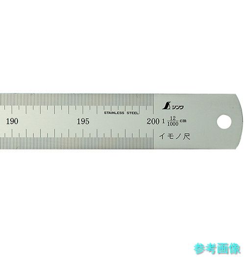 《個人宅配送不可》 (シンワ) 18538 イモノ尺2000mm12伸