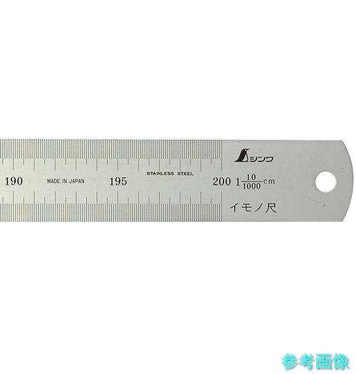 《個人宅配送不可》 (シンワ) 18511 イモノ尺2000mm10伸