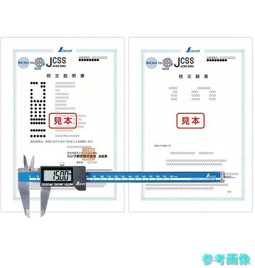 (シンワ) 19092 デジタルノギス かしら文字2 200粍(JCSS目盛り調整基礎づける書き出し)