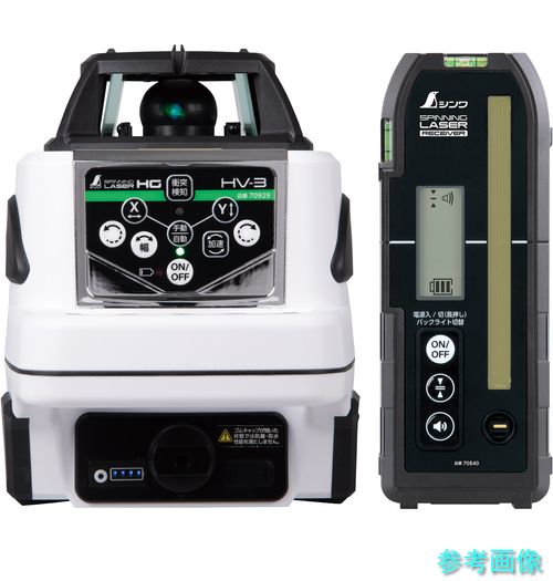 メーカー直送(沖縄・離島は除く) (シンワ) 70849 スピニングレーザー HG HV-3 グリーン 受光器付
