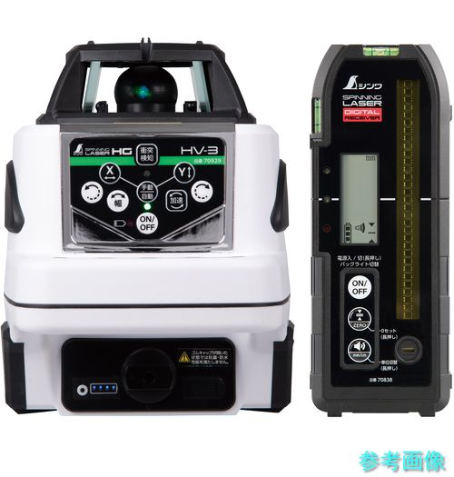 メーカー直送(沖縄・離島は除く) (シンワ) 70879 スピニングレーザー HG HV-3 グリーン デジタル受光器付 102,715円