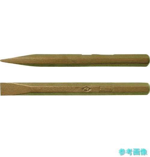 Ampcoスイス MA0200B 防爆チゼル 刃幅20×軸径19×全長200mm