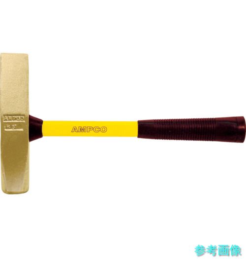 (Ampco) AMCH-51FG 防爆カットオフ鉄槌 頭径43粍 頭長216粍