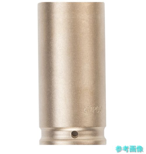 Ampco AMCDWI-1/2D31MM 防爆インパクトディープソケット 差し込み12.7粍 対辺31粍
