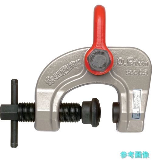 スーパー SCC0.5 スクリューカムクランプ(万能型) 基本使用荷重0.5t