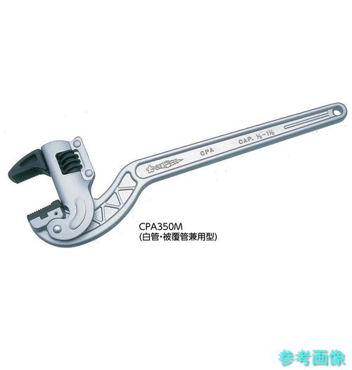 スーパー CPA450M アルミ製コーナー用パイプレンチ パイトン 白管・被覆管兼用型 くわえられる管(外径):30~65