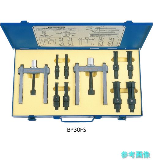 スーパー BP30FS ベアリングプーラセット 引き抜き適合ベアリング内径:φ8、10、12、15、17、20、25、30