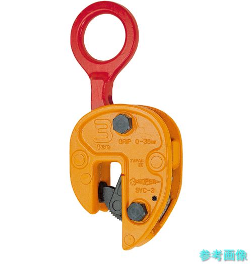 (百貨店) SVC-3 タテ吊クランプ(開放的ストッパー式) 十字・並目操作手順 基本原則当てはめる掛け目3t