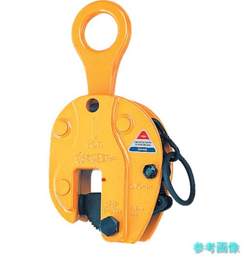 スーパー SVC0.5HN タテ吊クランプ ロックハンドル式 細目仕様 基本使用荷重0.5t クランプ範囲0~19mm