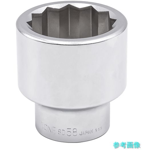 TONE 8D-58 ソケット(12角) 対辺大きさ58粍 差込角25.4粍