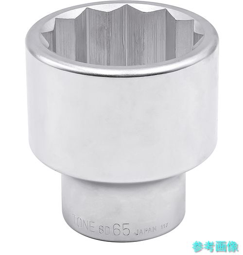 TONE 8D-65 ソケット(12角) 対辺大きさ65粍 差込角25.4粍 花・ガーデン・DIY-その他