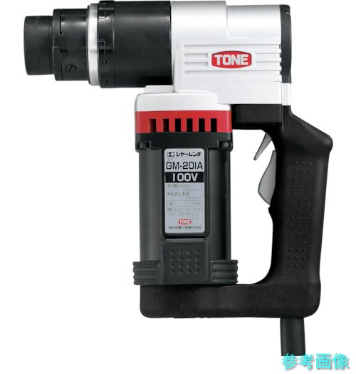 メーカー直送 (TONE) GM202AT シヤーレンチ M16・M20用 200V 122,718円