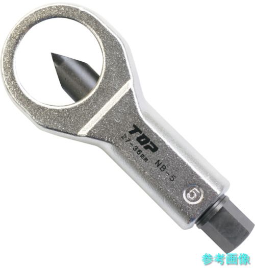 TOP NB-5 ナットブレーカー ナット2面巾27~36mm