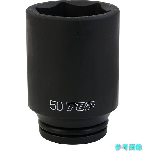 (TOP) PT-650L 差しひびき用ディープソケット