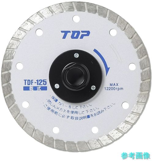 TOP TDF-125 フランジ付ダイヤモンドホイール 125mm
