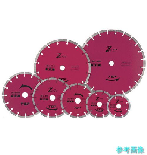 (TOP) TDS-255D ダイヤモンドホイール セグメントタイプ 255mm D