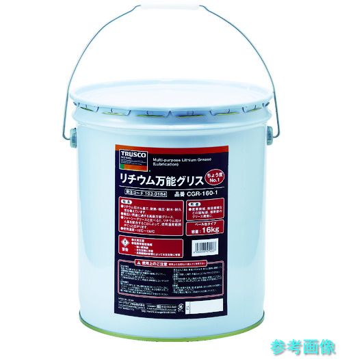 TRUSCO CGR-160-1 リチウム万能グリス ＃1 16kg缶
